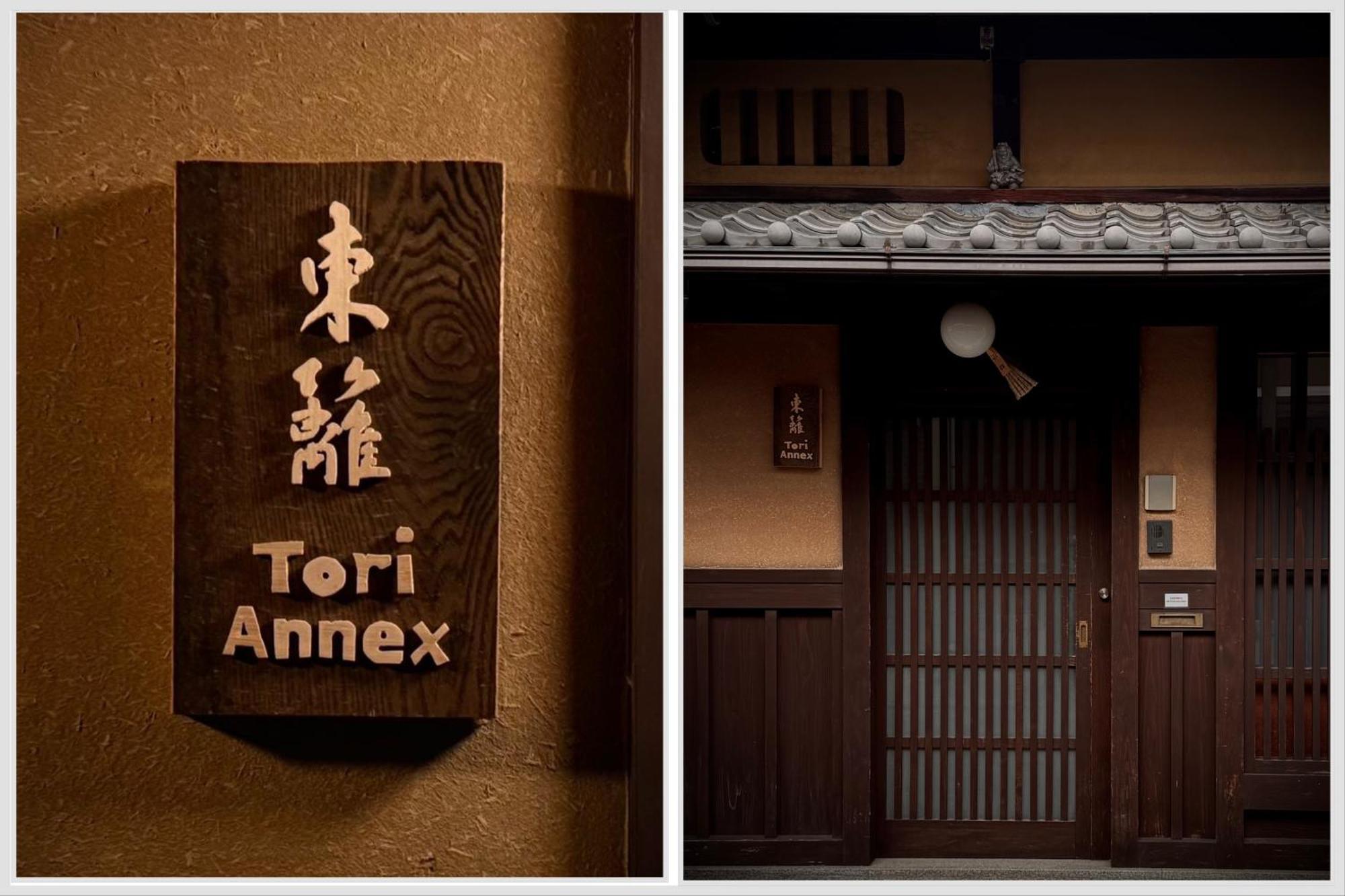 Ryokan Tori Kyoto Chambre photo