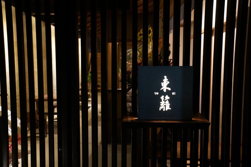 Ryokan Tori Kyoto Extérieur photo